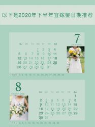 -禧趣婚礼