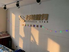 -超越健身(嘉实店)
