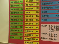 菜单-卓粤拉肠(红庙店)