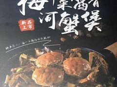 -胖哥俩肉蟹煲(湖滨银泰in77店)