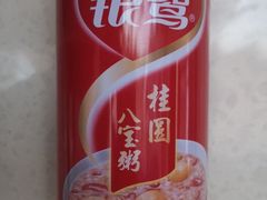 银鹭桂圆八宝粥-津味老菜(露西亚商街店)