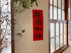 -PUZZLE COFFEE 拼图咖啡