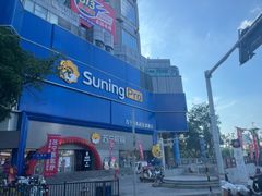 -苏宁易购(Suning Pro南京山西路店)