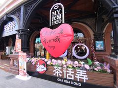 -天津五大道文化旅游区
