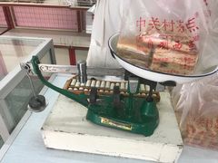 -中关村茶点