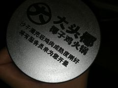 -大头椰·椰子鸡火锅(新梦店)