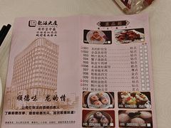 -龙的酒楼·手工早茶·顺德菜(近良路店)