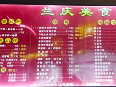 -兰庆鸡蛋馃(人民路店)