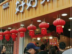 -好好栗子店(海宁总店)