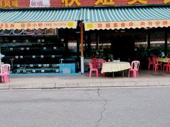 -秋姐美食店(海陵岛保利店)