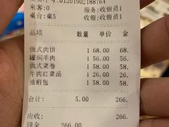 账单-露西亚咖啡西餐厅(哈尔滨俄侨纪念馆店)