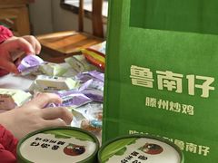 -鲁南仔·滕州炒鸡(经三路店)