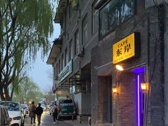 -东岸Cafe 爵士俱乐部