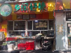 -乡间好味私家菜(总店)