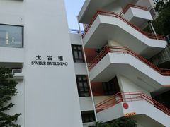 -香港大学