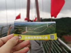 -华西村