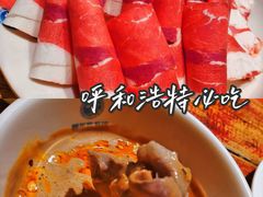 -额尔敦传统涮(公园西路店)