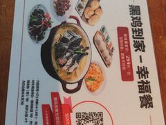 -黑鸡小馆(金源店)