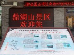 -鼎湖山风景区