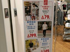 -优衣库(上海虹口龙之梦店)