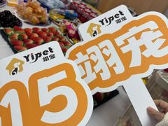 -翊宠yipet猫狗购宠庄园犬舍•猫舍