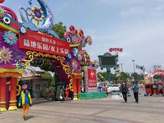 -国色天乡三期陆地乐园