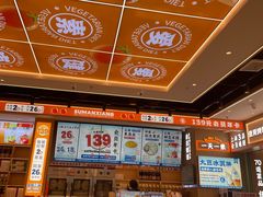 -素满香·全民食养自助(长宁龙之梦店)