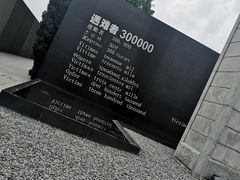 -侵华日军南京大屠杀遇难同胞纪念馆