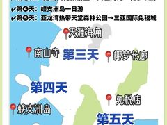 -三亚千古情