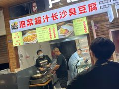 -尚食卢记烧饼(凤凰路总店)
