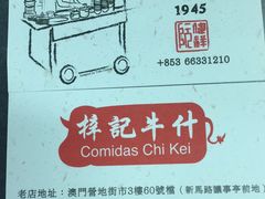 -梓记牛什(總店)