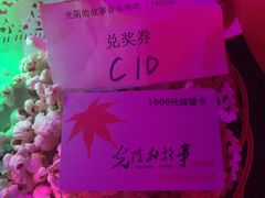 -光阴的故事音乐酒吧(1905店)