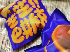 芝芝巴斯克铜锣烧-泽田本家·铜锣烧(美罗城店)