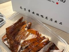 -章云板鸭(总店)