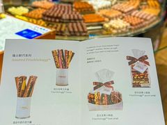 -Laderach 莱德拉(上海环贸iapm店)