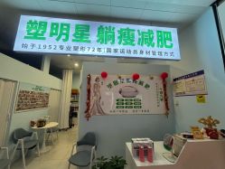 -塑明星躺瘦减肥
