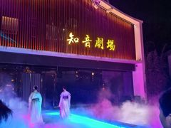 -花博汇(知音花月夜)