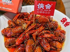 -侠舍·江湖小龙虾大排档(沌口总店)