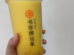 -书亦烧仙草(西宸天街店)