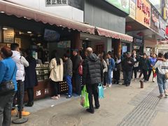 -矮子馅饼(大成路店)
