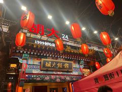 -簋街