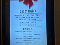 -百姓康洁洗浴中心