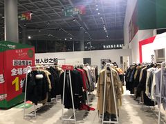 -砂之船奥莱(南京江宁店)