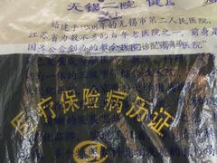 -无锡市第二人民医院(南院)