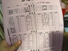 账单-刁姐火锅(五小区店)