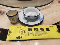 -前门烤鸭(江东中路店)