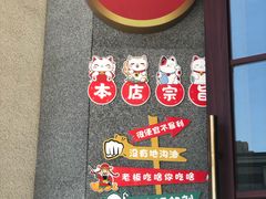 -红沃鳗鱼黑牛烤肉店(不老街店)