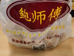 -鲍师傅糕点(五角场店)