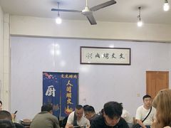 -文文烤肉(大皮院店)