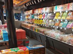-乾芝斋·苏式糕点·碧螺春茶酥(平江路店)